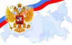 <b>12 декабря - <br>День Конституции Российской Федерации